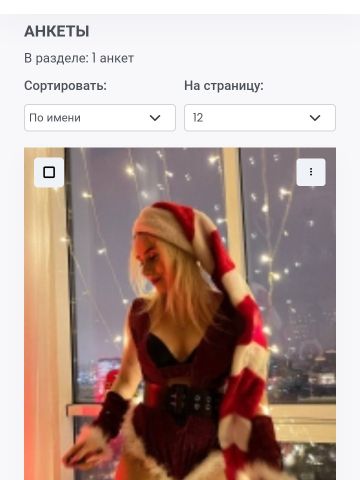 Проститутка Ядвига